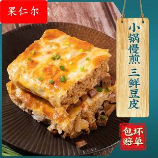 湖北特产大全武汉三鲜豆皮特色早餐知名地方特色美食速食早饭早点