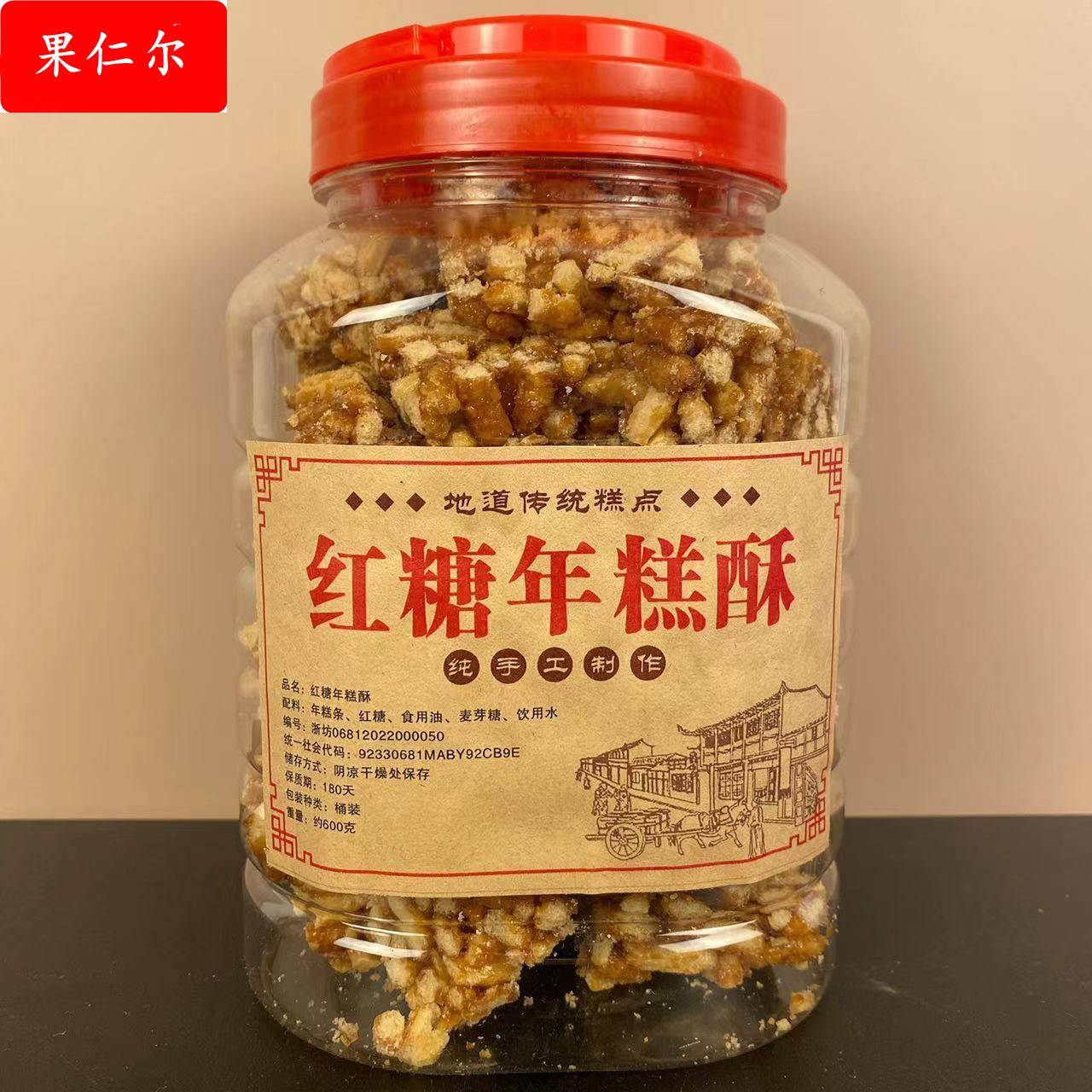 红糖年糕酥玉米酥地道传统中式糕点点心年糕条500g包邮好日子豆糕