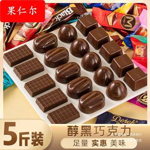 休闲小吃多口味喜糖糖果 年货礼盒装 巧克力散装 5斤零食小包装