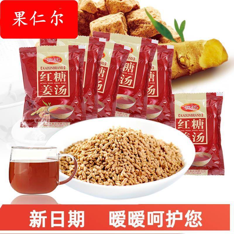 桂林特产 凯欣红糖姜汤250gx3 姜茶速溶生姜老姜汤姜茶红糖姜茶