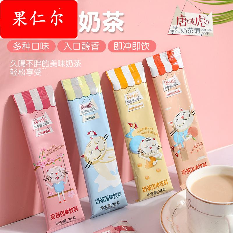 唐啵虎盒装速溶奶茶粉冲调饮品厂家阿萨姆奶茶饮品原味奶茶