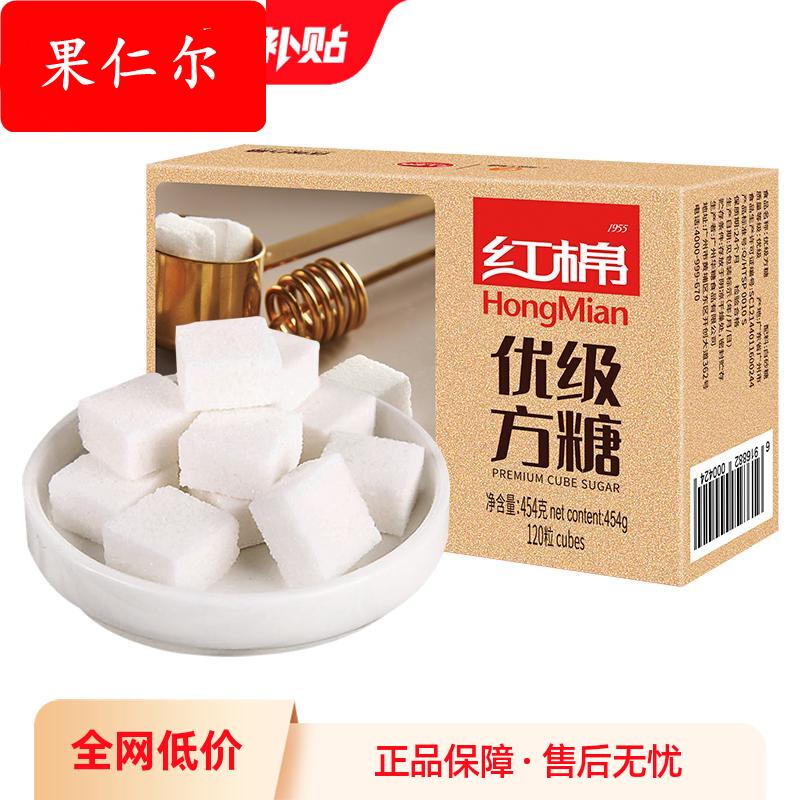 红棉方糖咖啡伴侣120粒速溶黑咖啡调糖块奶茶白砂糖包方块糖
