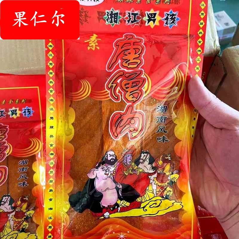 唐僧肉辣条8090后老式怀旧童年儿时回忆大辣片休闲零食校园小吃