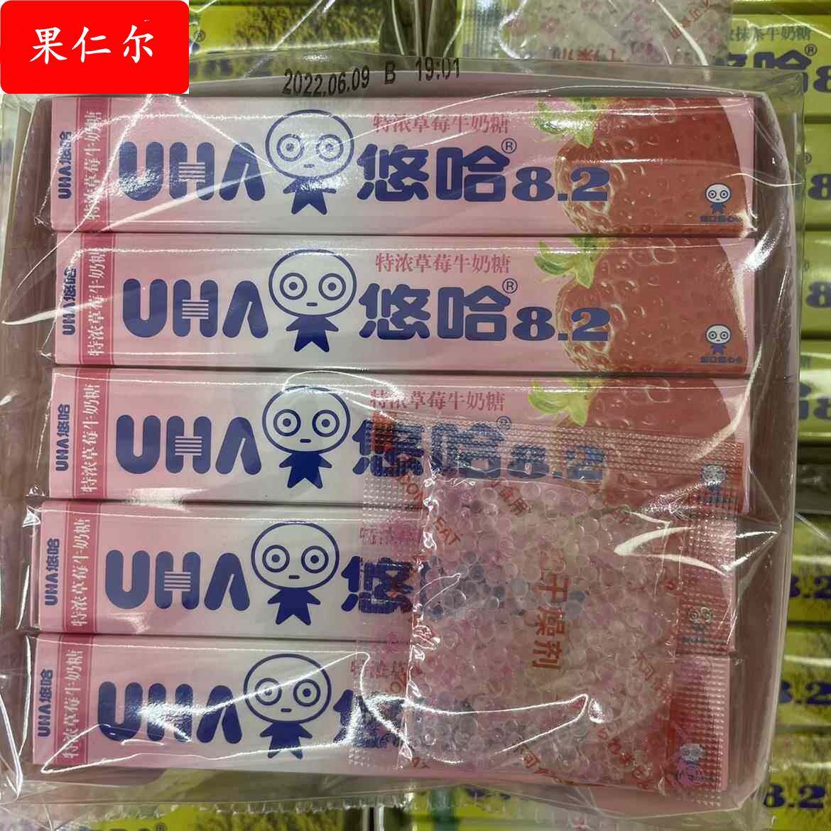 悠哈40g*10条装咖啡抹茶盐草莓清凉牛奶喜糖奶糖食品