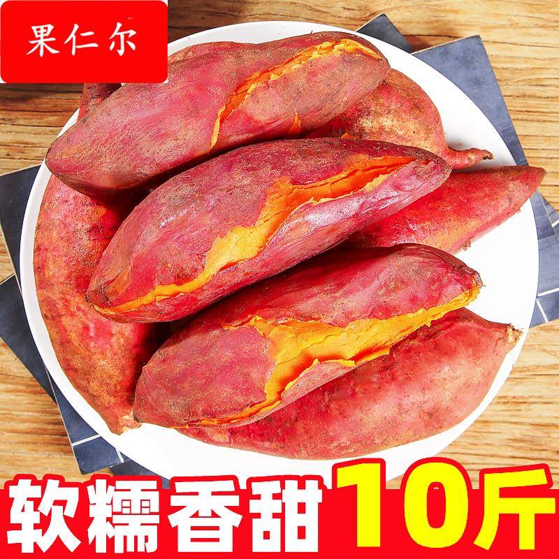广西西瓜红蜜薯新鲜10斤板栗红薯农家自种红心地瓜糖心烤番薯蔬菜