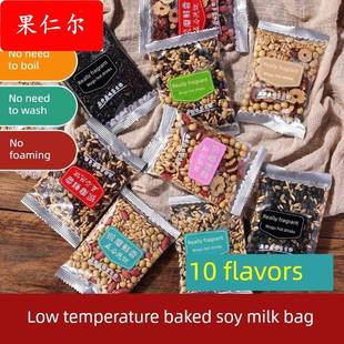 五谷杂粮彩虹豆浆打豆浆现磨豆浆料包家用营养早餐不重样独立小袋