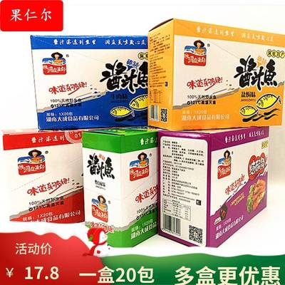 洞庭渔郡香辣麻辣小鱼干毛毛鱼山椒糖醋小鱼仔熟食零食小包装整箱