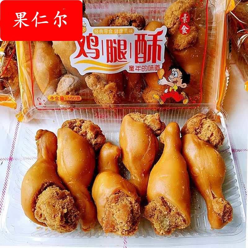鸡腿酥儿时记忆小零食80后90后怀旧大个糕点早餐代餐网红老式面包