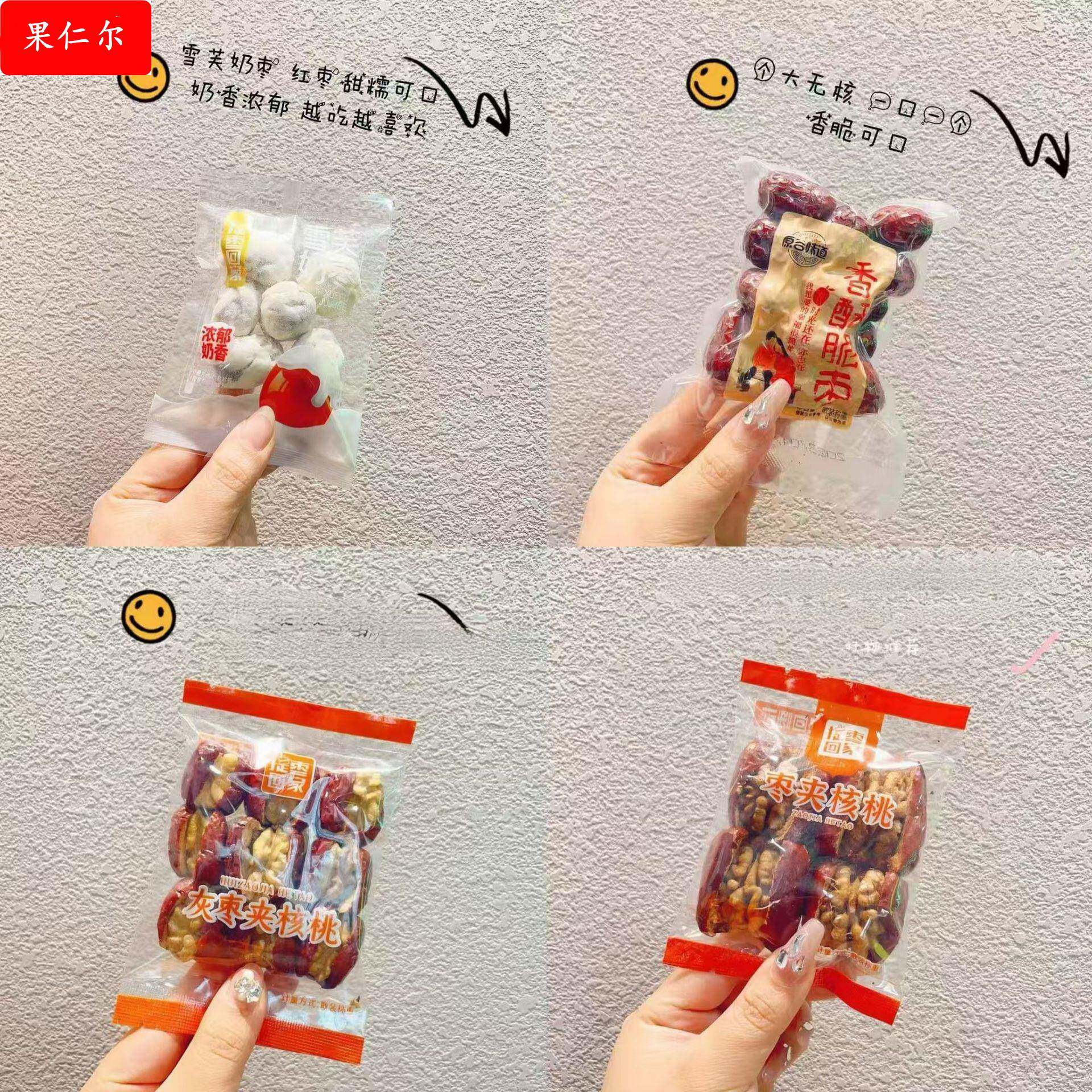 提枣回家香酥脆枣奶枣枣夹核桃四粒九粒年货零食蜜饯整箱一袋5斤