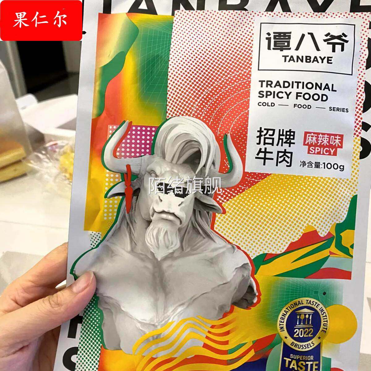 谭八爷招牌冷吃牛肉100g/袋装麻辣牛肉干 干小零食类熟食小吃下酒