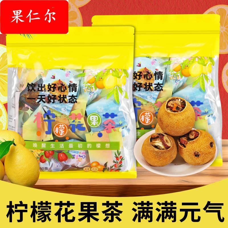 花果柠檬茶夏日枸杞红枣金桔葡萄菊花陈皮丝红玫瑰
