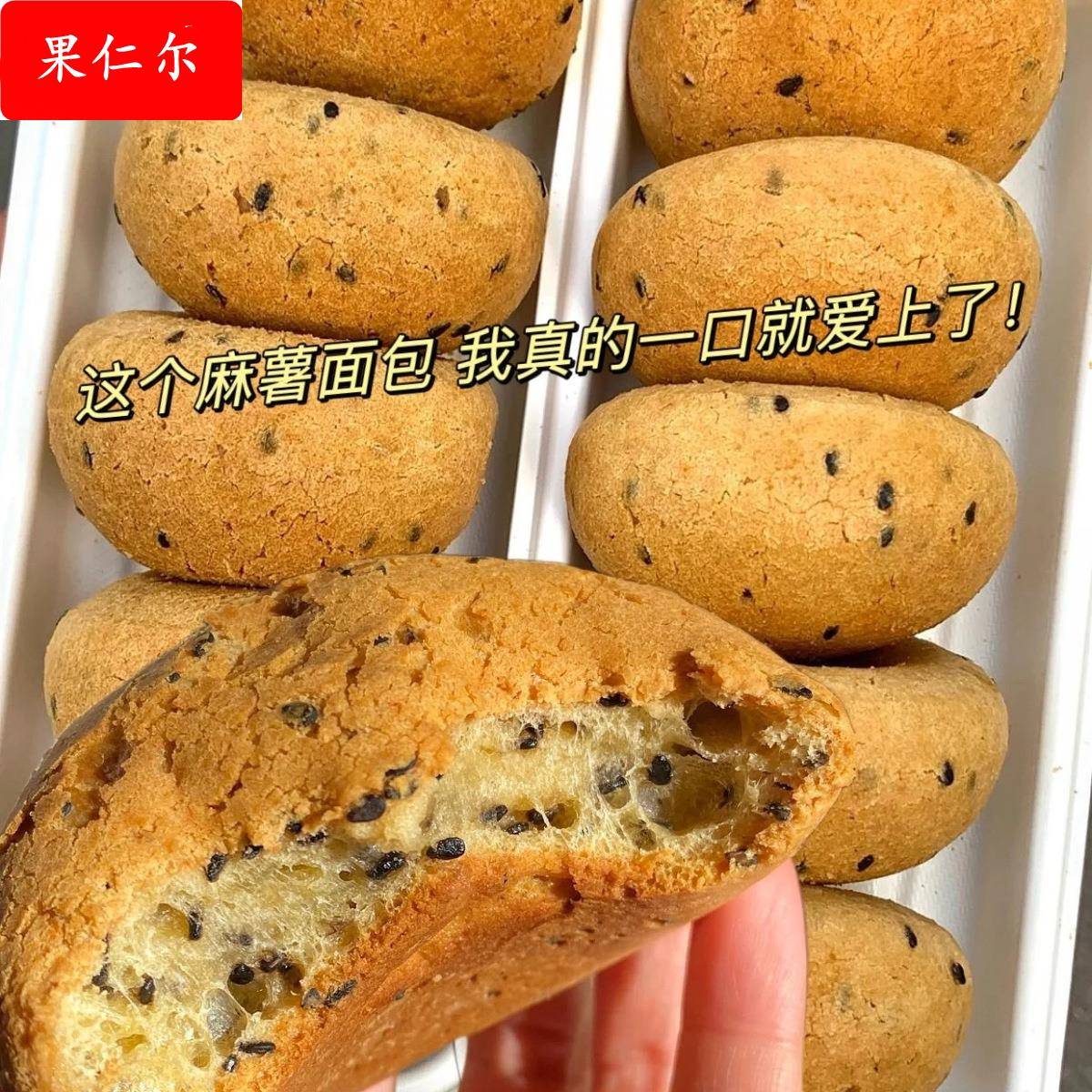 麻薯面包球商超网红零食代餐早餐面包整箱工厂跨境电商厂