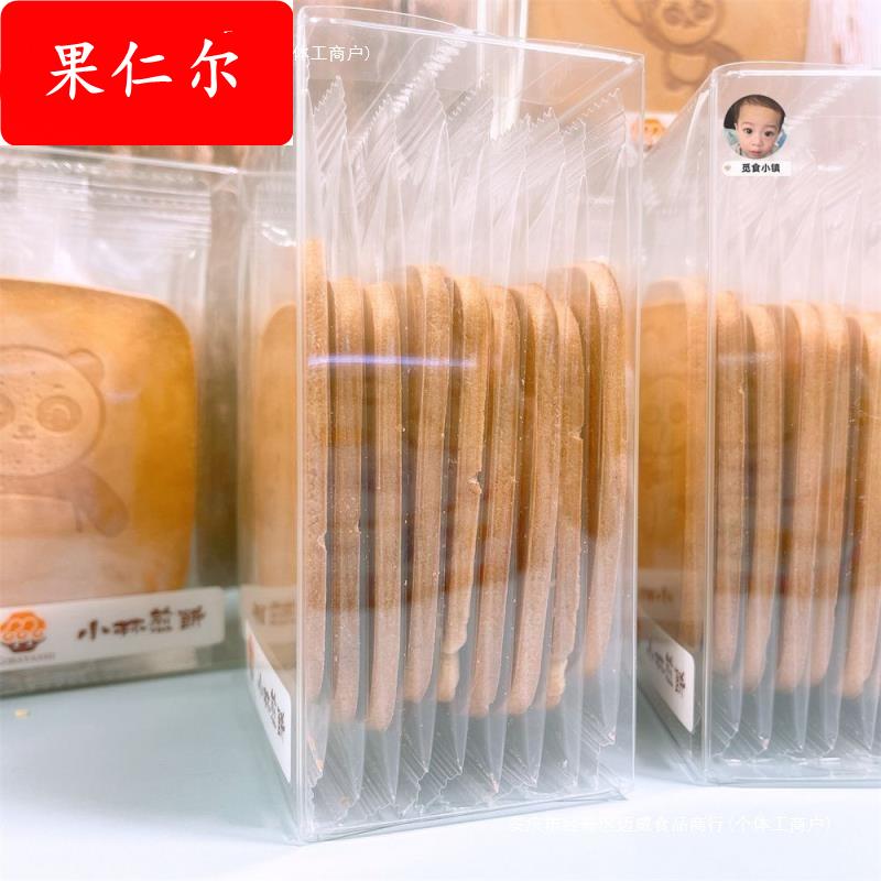 上海小林煎饼115g*2盒装台湾风味薄饼烘烤吉祥煎饼鸡蛋煎饼零食