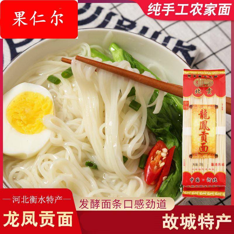 故城北贡龙凤贡面纯手工龙须面鸡蛋空心发酵爽滑挂面河北衡水特产