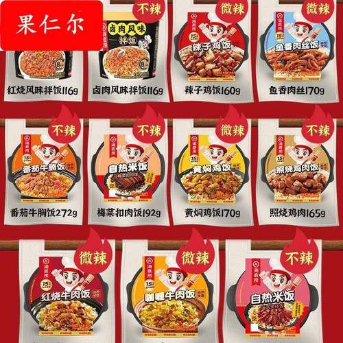 自热米饭盒自热锅煲仔饭方便速食食品即食拌饭自热免煮饭