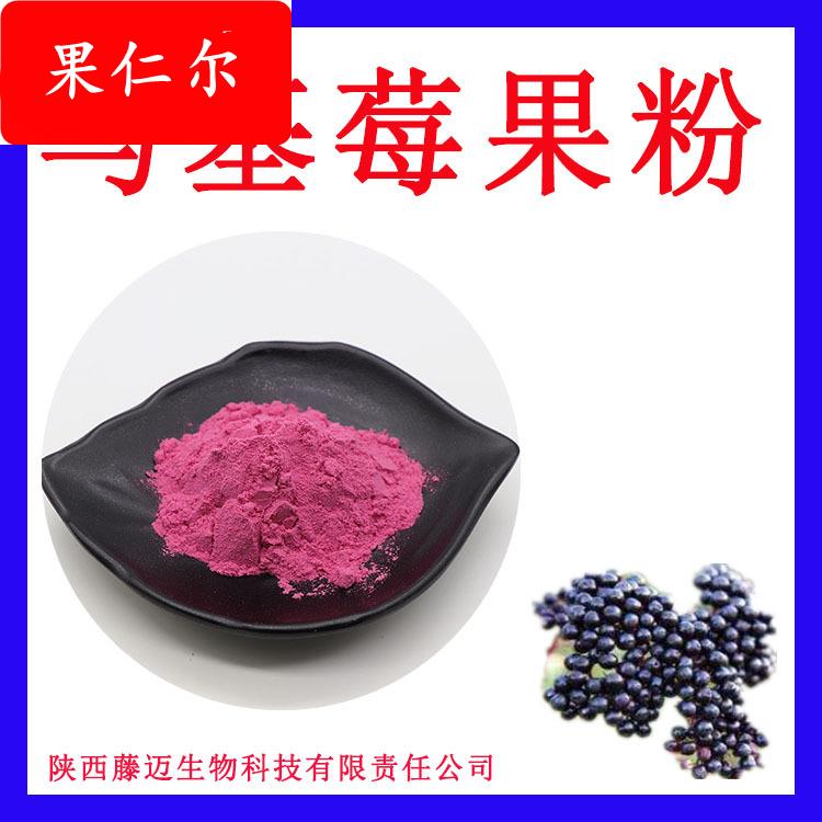 马基莓果粉藤迈直销马基莓提取物现货马基莓粉