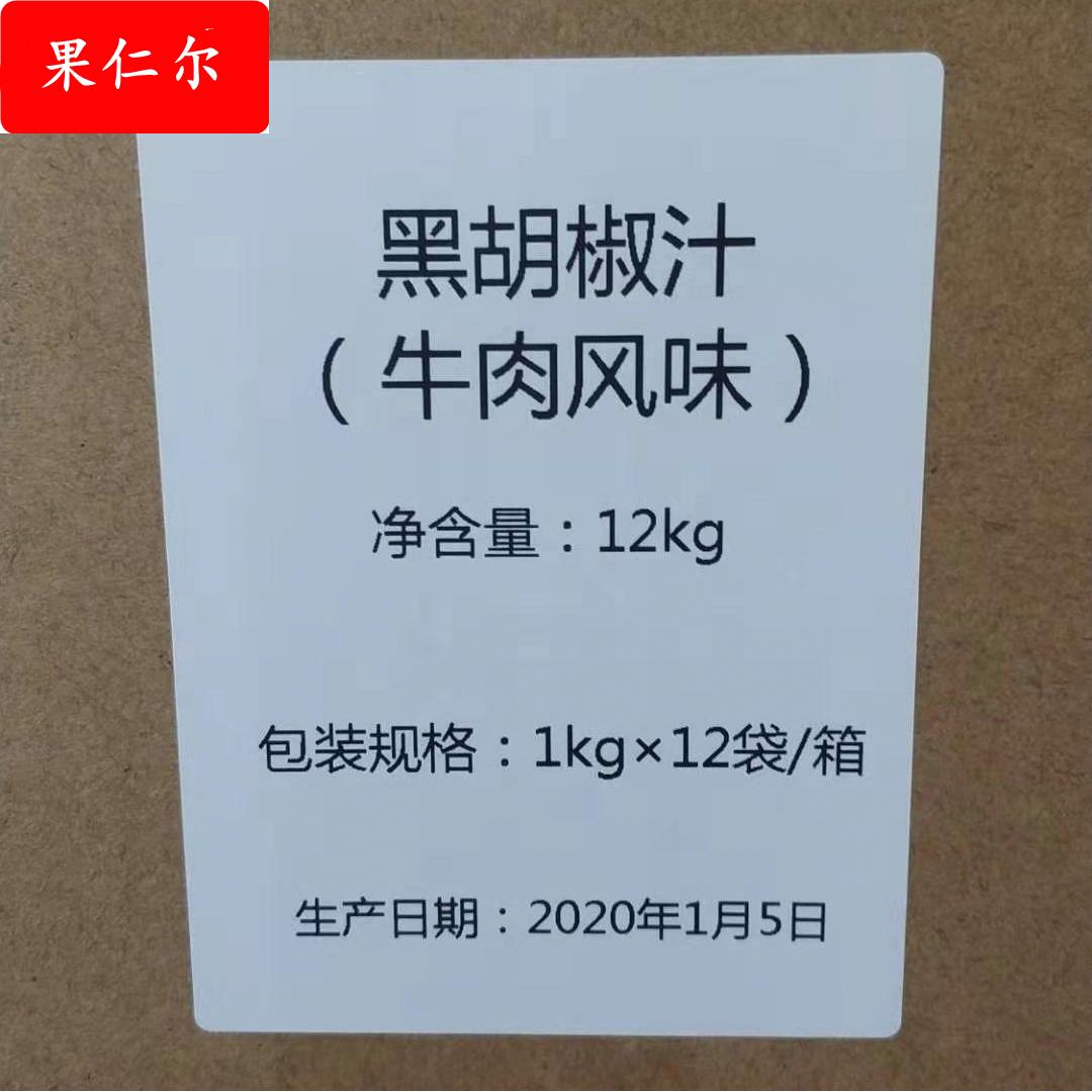 黑椒汁 牛肉风味 黑椒牛排意面 铁板烧 炒饭 无骨烤鱼饭 工厂直销