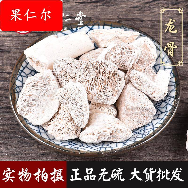 正品龙骨中药材优质全检白龙骨五花龙骨支持药检 规格齐全