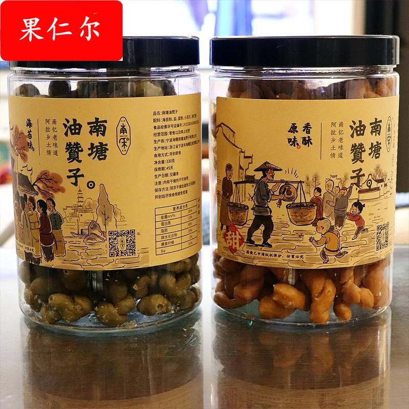 新款 宁波南塘油赞子老街老味特产手工麻花传统油炸糕点甜咸海苔