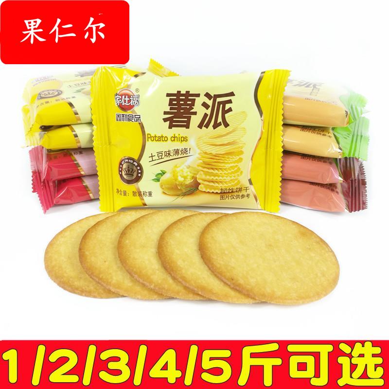 3月产家仕福薯派饼干土豆番茄海苔茶点烧烤味薄烧早餐休闲零食