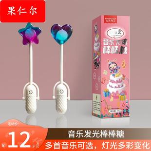 音乐棒棒糖0蔗糖网红会唱歌 棒棒糖圣诞节儿童糖果礼物生日快乐