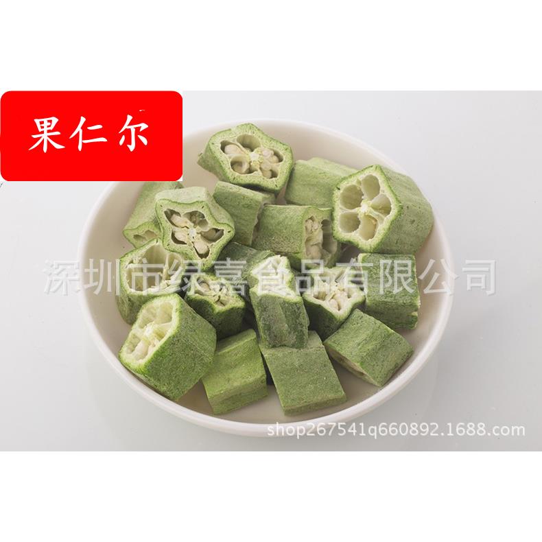 FD黄秋葵 综合蔬果干 冻干黄秋葵 脱水蔬菜 爽脆黄秋葵