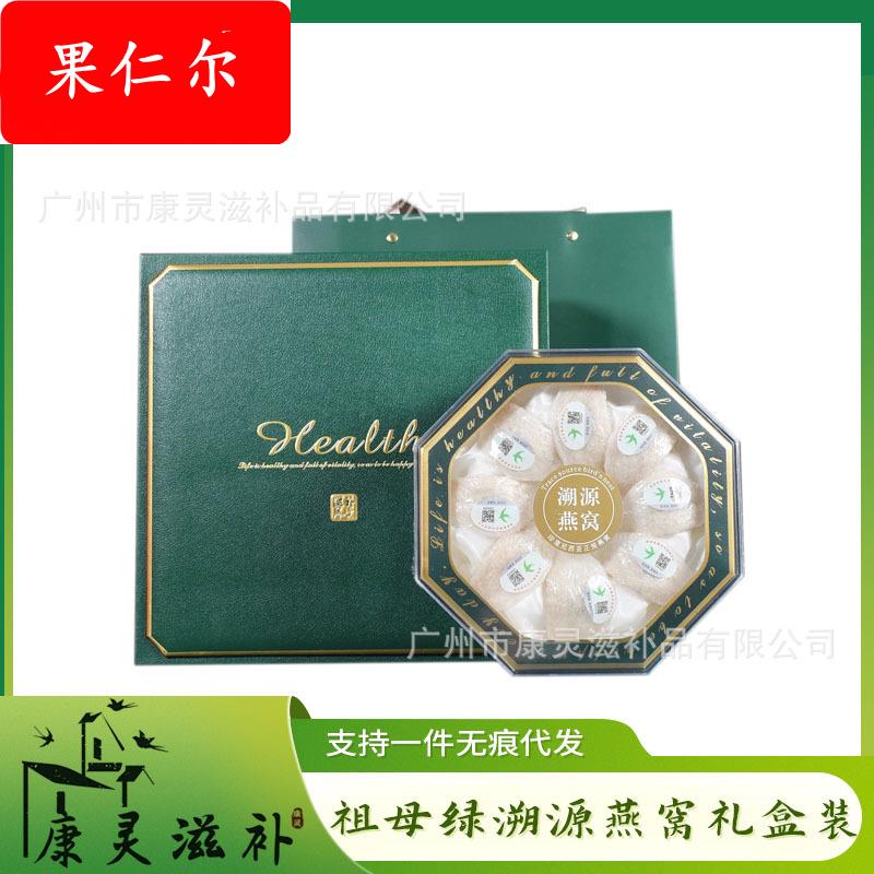 康灵滋补马来西亚燕窝溯源码孕妇金丝燕足干燕麦干盏溯源认证