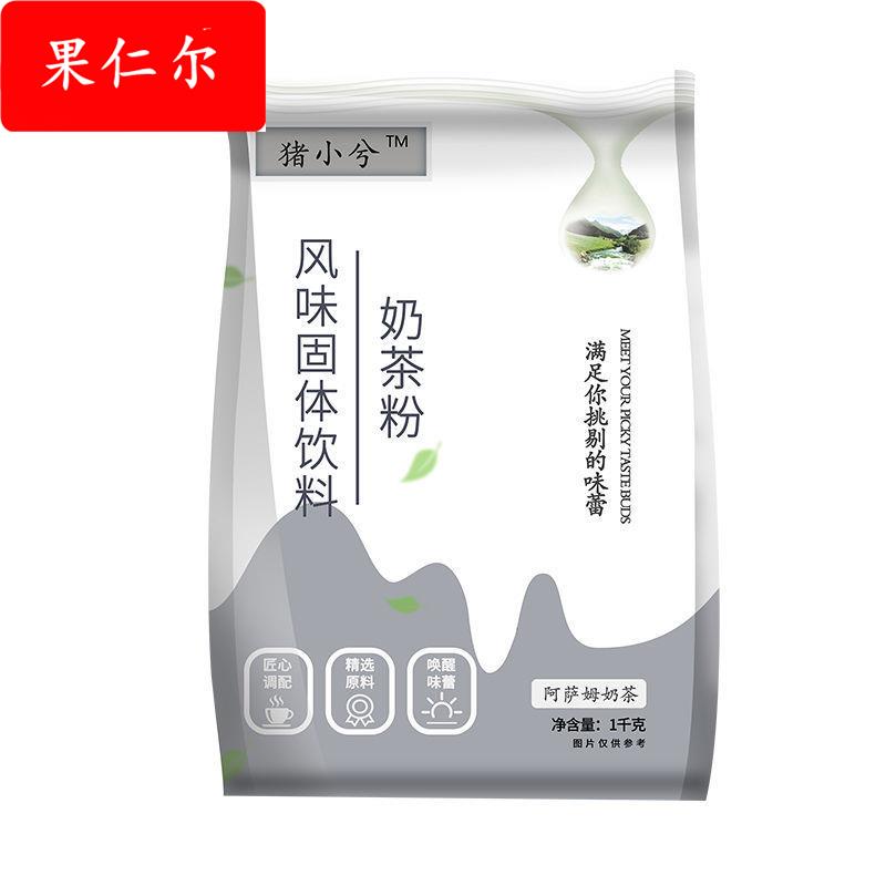 1*20袋整箱速溶阿萨姆奶茶粉三合一红茶冲饮料奶茶店原料