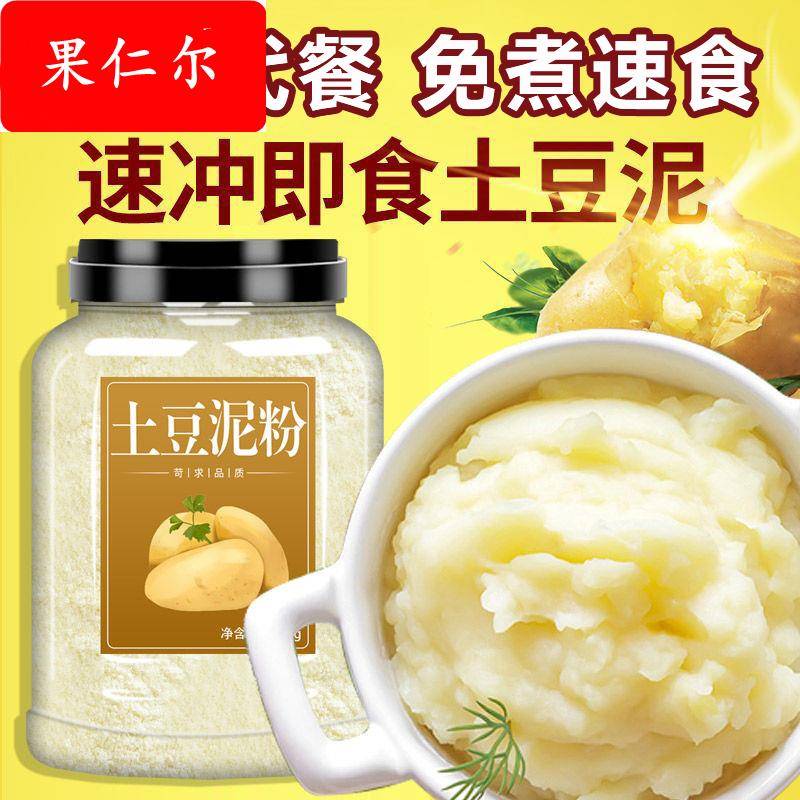 土豆泥免煮速食营养早餐轻食代餐拌面拌饭土豆泥粉面条官方旗舰店