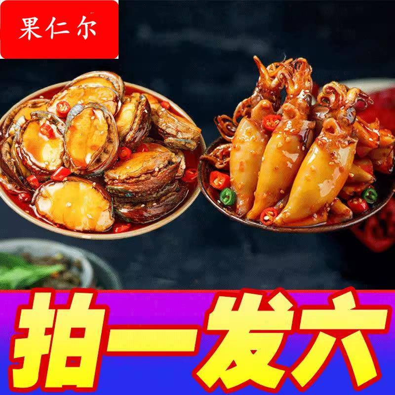 即食大个鲍鱼小海鲜罐头熟食即食罐装麻辣鲍汁捞饭零食生蚝下饭菜