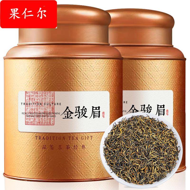 2025新茶金骏眉红茶武夷山蜜香浓香型小种茶叶散装罐装500