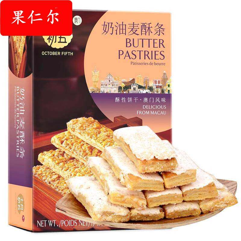 十月初五奶油麦酥杏仁条小麦粉甜品酥性饼干休闲零食糕点心盒装