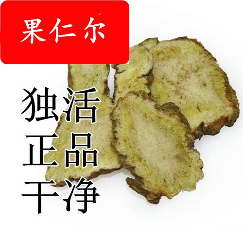 独活片 中药材 香 川独活 玉活 山大活 1000g克
