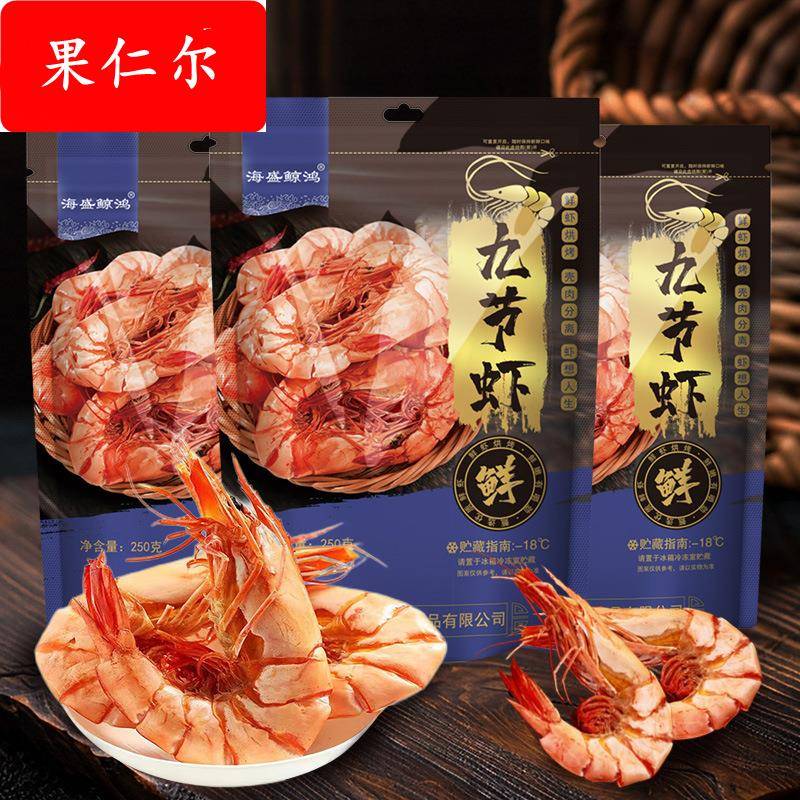 九节虾干货20-30开袋即食包邮干虾类零食大号竹节虾海虾 海鲜干货
