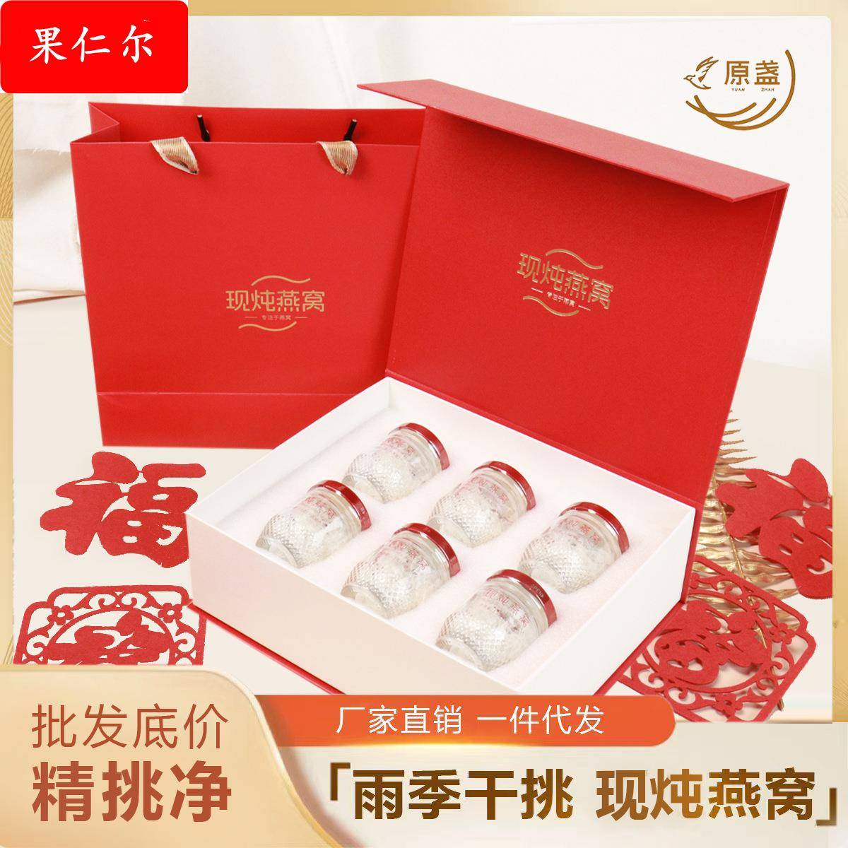 现炖燕窝瓶装现炖懒人鲜炖燕窝孕妇滋补燕窝小瓶营养鲜炖小瓶