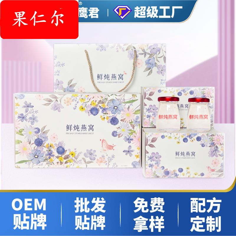 鲜炖燕窝孕妇滋补无糖燕窝小仙瓶鲜炖即食燕窝溯源码燕窝礼盒