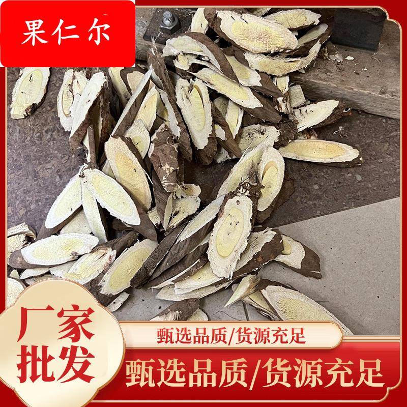 ys理塘黄芪片黄芪中药材泡水整根黄芪斜片煲汤滋补中药材