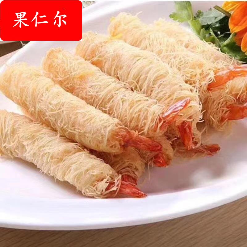 包邮 亚洲渔港面线虾 千丝万缕虾 裹面包丝虾 油炸半成品日料