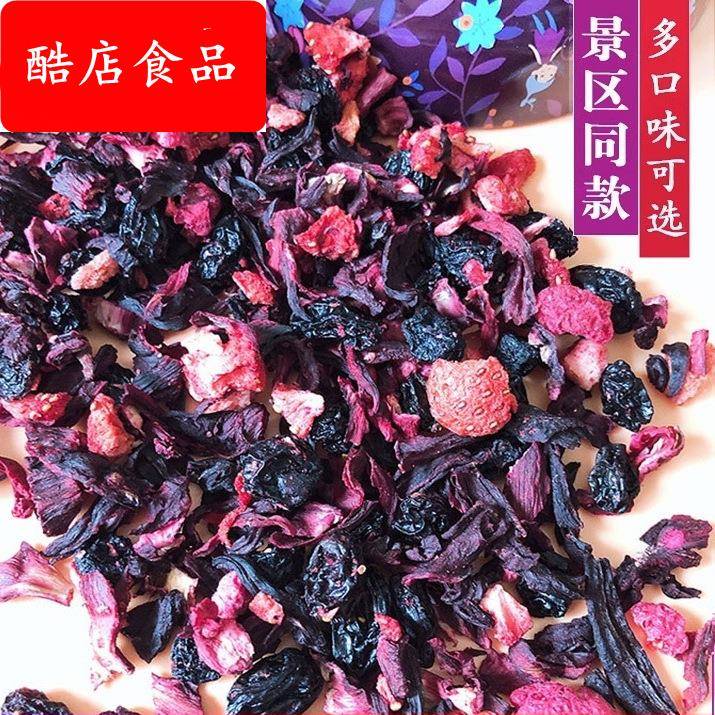 实惠袋装厦门花果茶朗姆覆盆子水果花茶樱桃玫瑰网红草莓茶酸甜