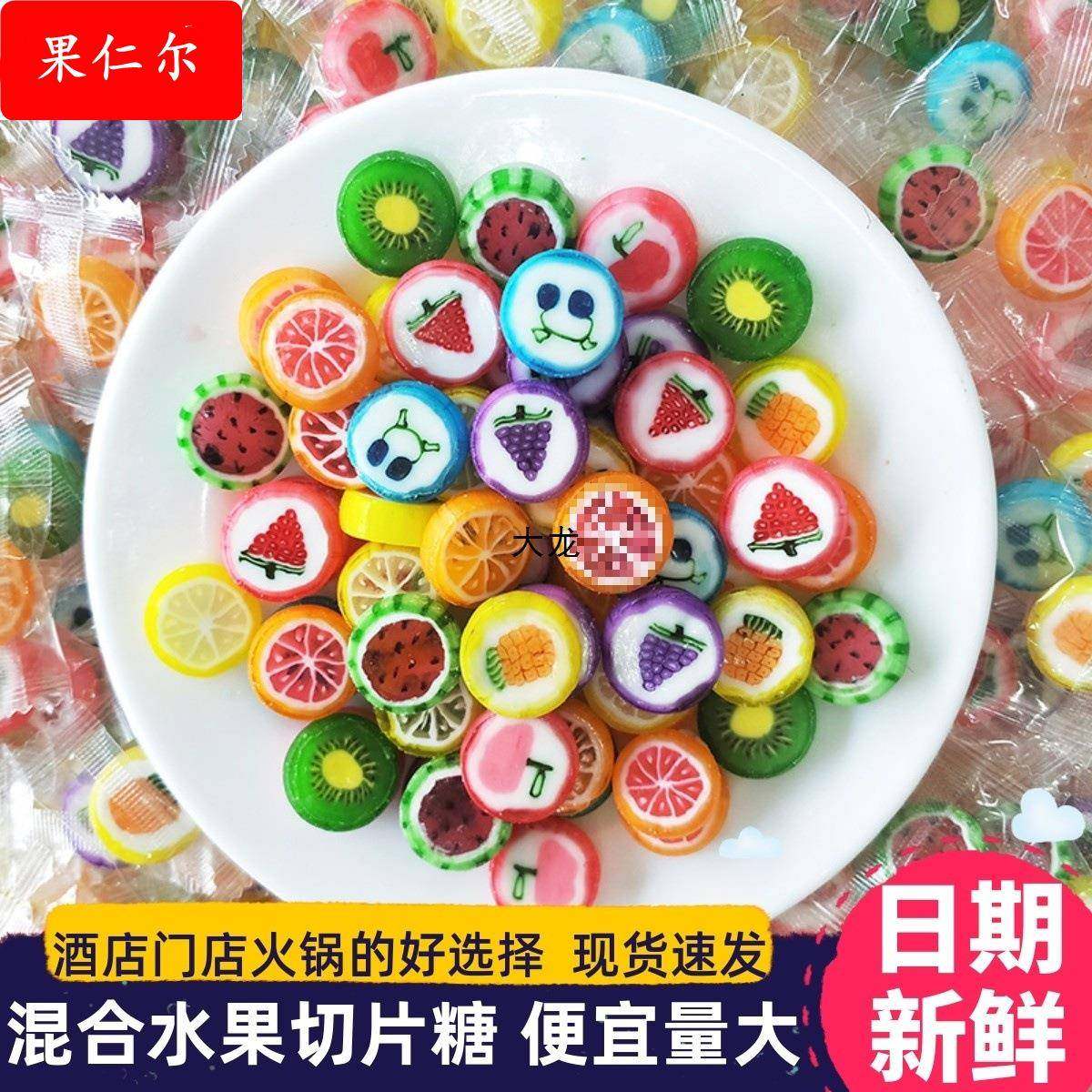 水果味切片糖果散装发批混合手工硬糖网红喜糖可爱儿童颜值零食1