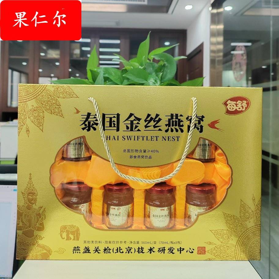 即食燕窝8瓶装冰糖燕窝蛹虫草燕窝适合会销团购电商
