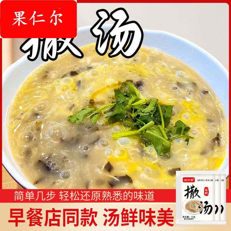 爱阜撒汤沙汤安徽阜阳特产撒汤宿州胡辣汤鸡蛋汤蒙城家用sa汤料包
