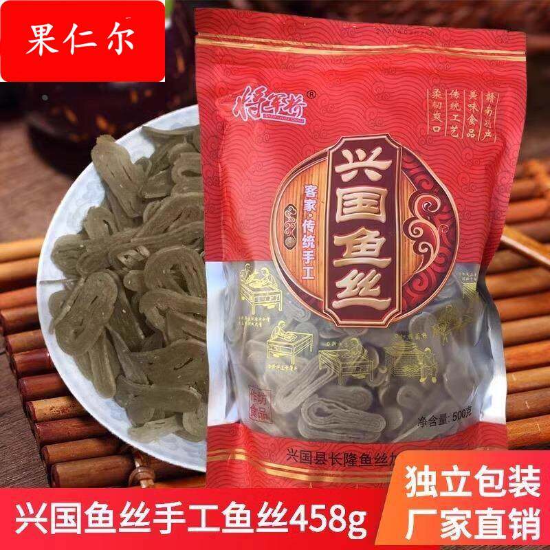兴国鱼丝鱼面手工赣州450g鱼肉粉丝客家宴席菜肴江西赣南送礼特产