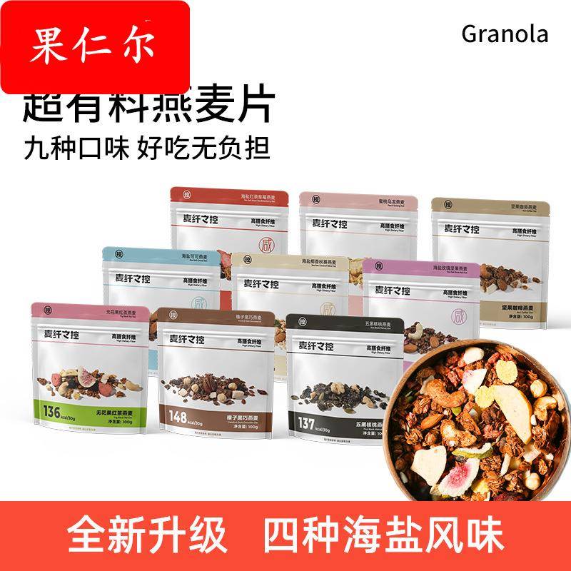 【小包装】麦纤之控水果坚果烘焙燕麦片即食营养代餐膳食纤维