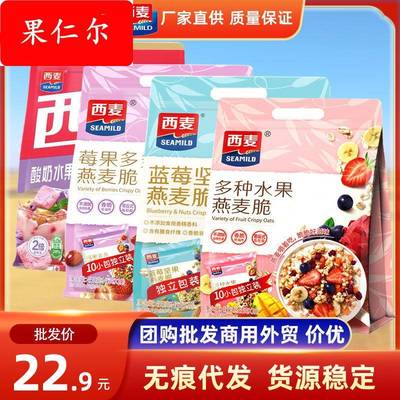 西麦燕麦脆西澳阳光燕麦片水果蓝莓坚果酸奶西奥干吃早餐牛奶麦片