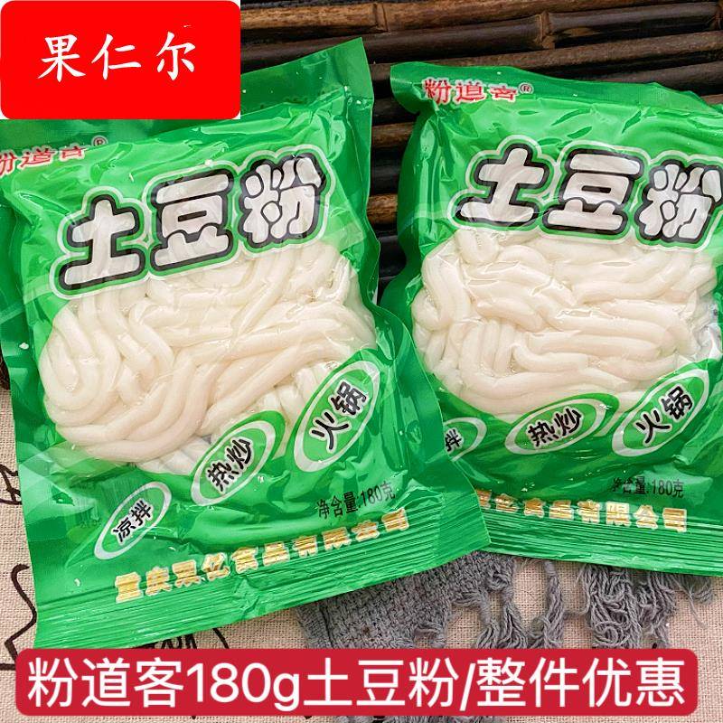 粉道客鲜土豆粉袋装砂锅土豆粉火锅麻辣烫食材快餐速食酸辣粉条