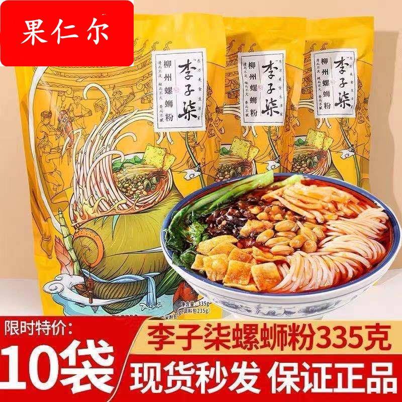 螺蛳粉335g酸辣粉柳州螺狮粉