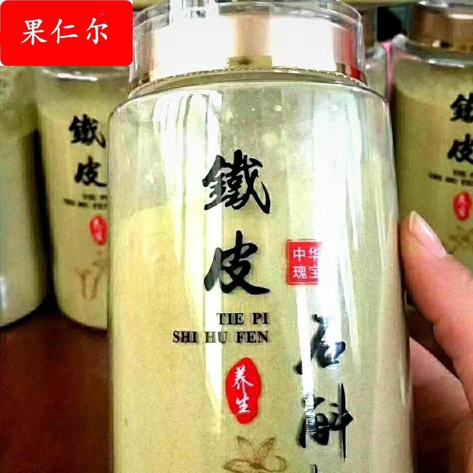 雁荡山高品质铁皮石斛枫斗切片 超微粉 浙江露天仿野生铁皮石斛粉