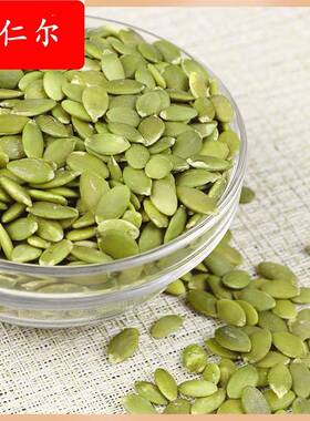 Raw pumpkin seed seeds 100g