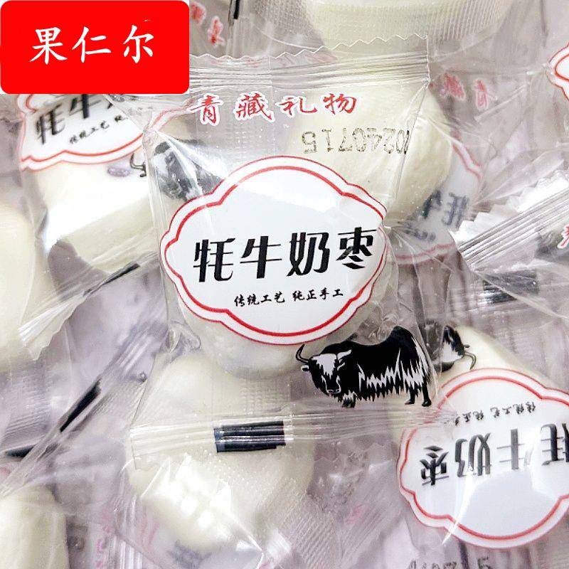 奶枣青海青藏特产牦牛网红礼物杏仁夹心独立红枣休闲零食250克袋